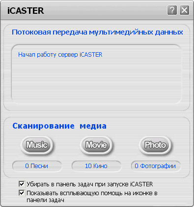  iCASTER