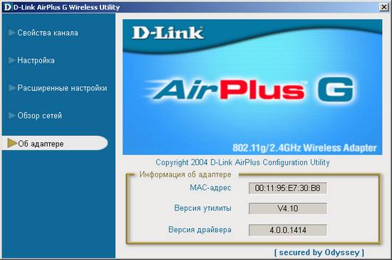  D-Link DWL-G510